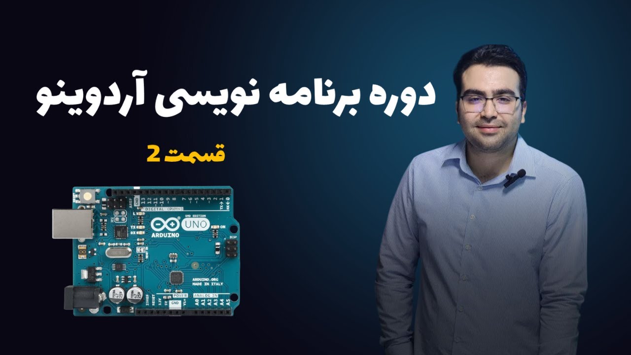آموزش پروژه اول آردوینو | معرفی قطعات + نصب Arduino IDE + شبیهسازی مدار چشمکزن در پروتئوس