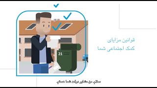 Download Lagu Farsi - De regels rond je bijstandsuitkering MP3