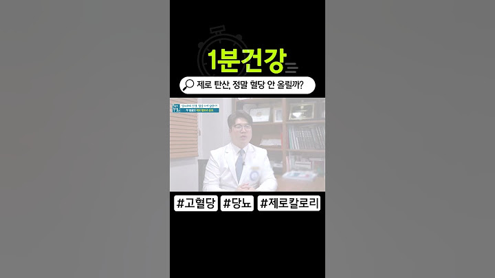 [1분건강] 제로 탄산, 혈당 정말 안 올릴까? #shorts