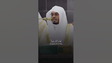 سورة الرعد - القارىء ياسر الدوسري
