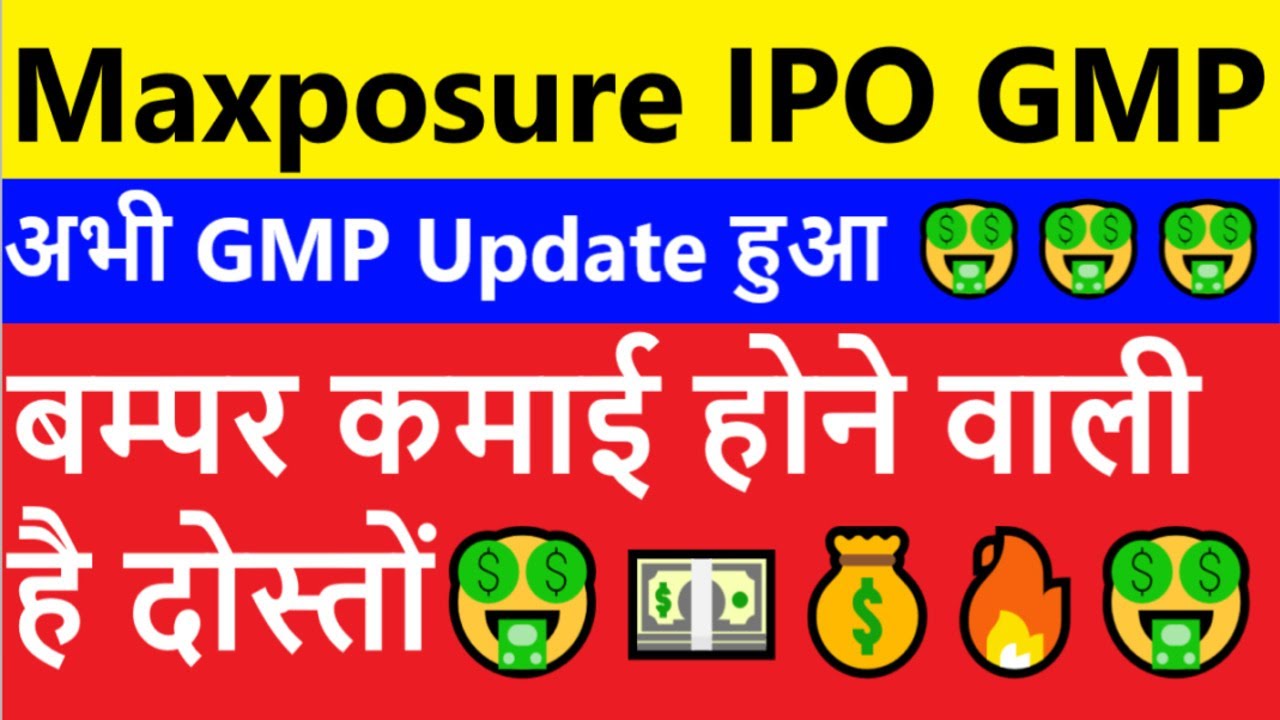 Maxposure IPO GMP TODAY Maxposure SME IPO latest gmp today Maxposure ipo gmp today 