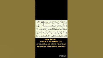 Surah Al-An'am 145, 8th para | سورة الأنعام