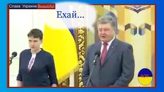 Разговор Порошенко и Савченко/ ТВ 404 (политические комиксы)(Юмористическая зарисовка на тему возвращения Савченко на Украину Политические комиксы Alex Nikolas - https://www.youtube...., 2016-05-31T16:10:34.000Z)