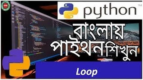 Python bangla tutorial 42