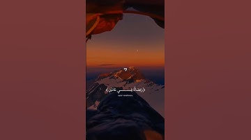 #القرآن_الكريم #اكسبلور #المصحف #تلاوة_خاشعة #دويتو #قرآن #الرحمن #لايك
