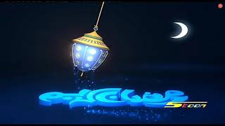 Spacetoon Adventure Lantern 2009 But Ruined By Ai