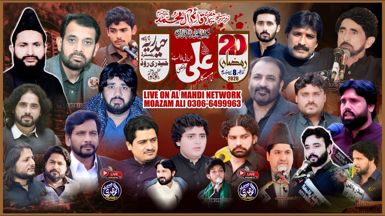 Live Majlis 20 Ramzan 2026 Imambargah Haidria Haidri Road Gujranwala #almahdinetwork