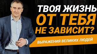 картинка: На что ты можешь повлиять в своей жизни?