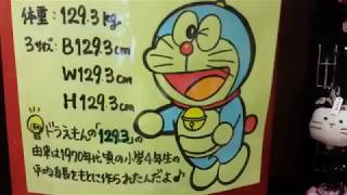 ドラえもん 未来の猫型ロボット Doraemon The Cat Type Robot Of The Future Youtube