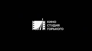 6+/Министерство культуры РФ/Фонд кино/Союзмультфильм/Киностудия им. Горького/Okko/Централ Партнершип