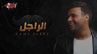 Al Ragel   Ramy Sabry الراجل   رامى صبرى