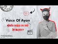 Voice of ayan  sad voice by ayan