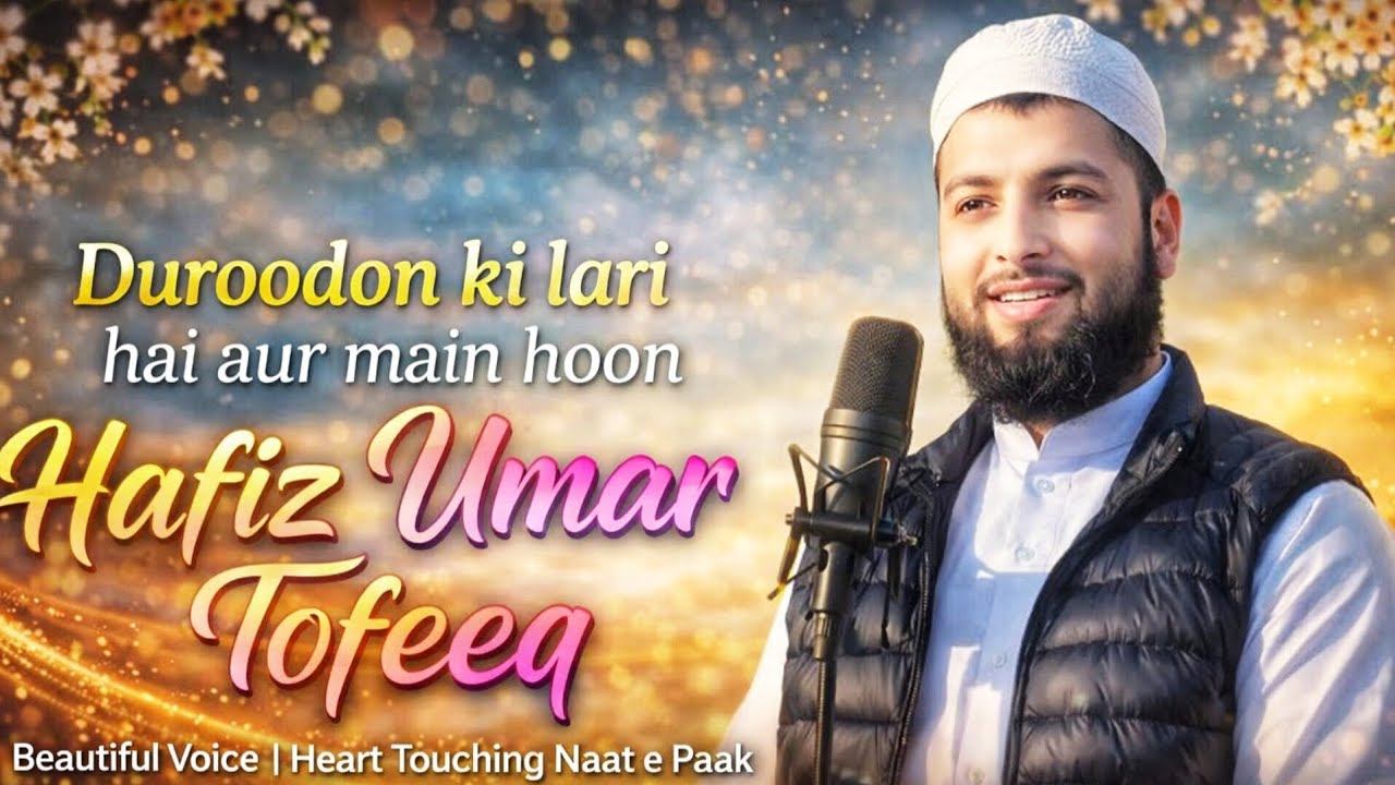 Qari Hafiz Umar Towfeeq | Heart Touching Naat 2026 | Most Beautiful Voice | Ramadan Special