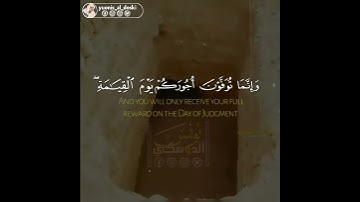 تلاوة مبكية للقارئ يونس الدوسكي