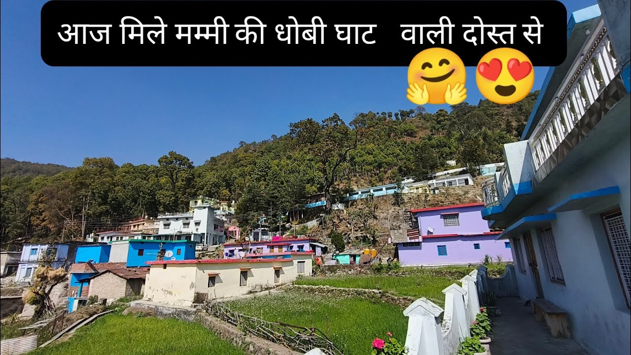 आज मिली सासु जी की दोस्त से 🤗😍 #uttrakandi #paurigharwal 