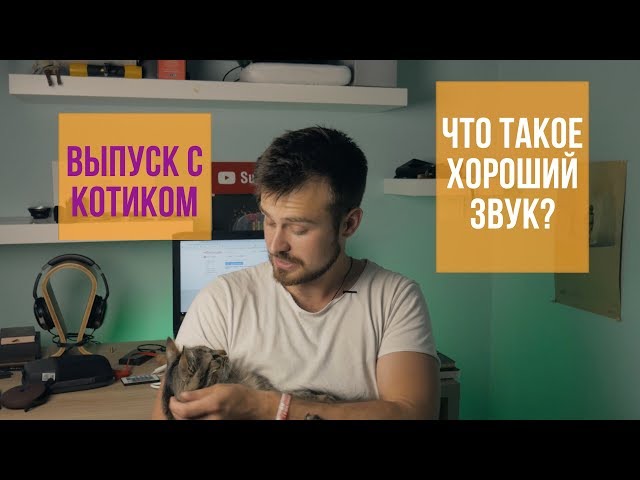 Как записывать отличный звук для видео канала на YouTube