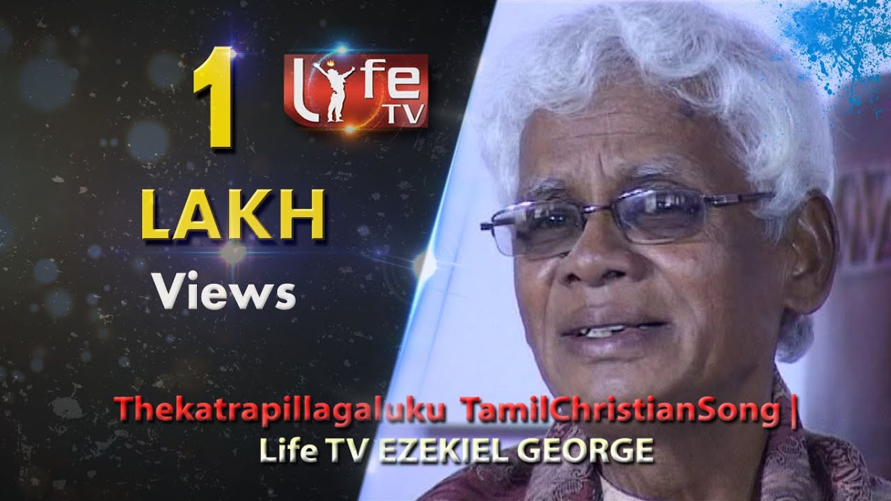     Thekatrapillagaluku  TamilChristianSong Life TV EZEKIEL GEORGE