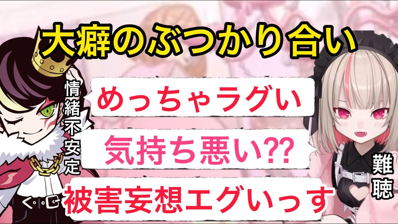 情緒不安定なnethコーチと聞き間違えがエグい生徒りりむ面白シーン【にじさんじ/切り抜き】vcc