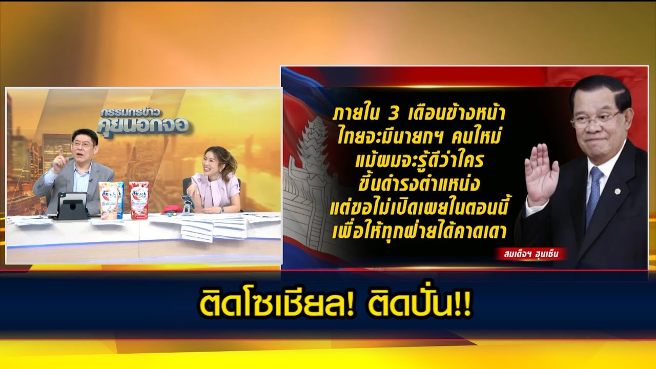 ติดโซเชียล! ติดปั่น!!