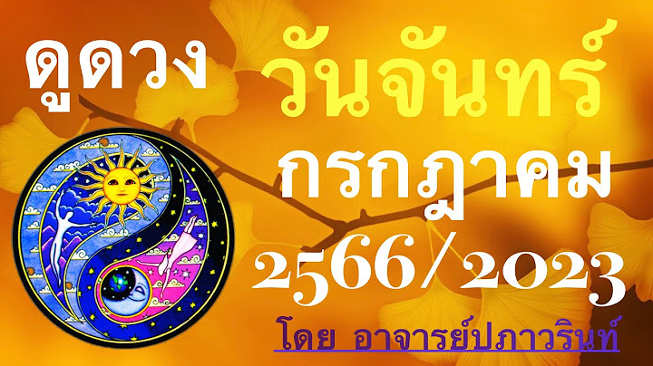 ด ดวงความร ก ม.ค ม ย 2562 2023 ตลอดป hunsa