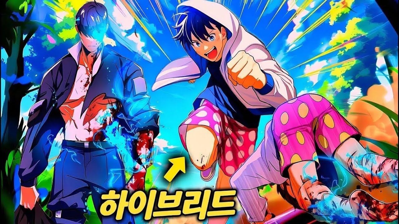 불사신 + 셰이프시프터 혈통이라고?! 내가 최초의 하이브리드다! | 웹툰