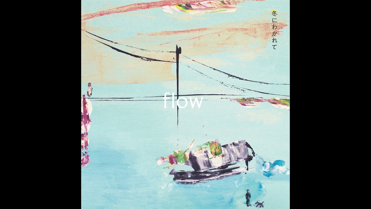 サウザンズ・バーディーズ・レッグス 寺尾紗穂 冬にわかれて　帯付き 冬にわかれて – snow snow（Official Audio） - YouTube