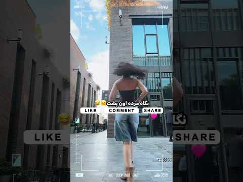 فقط نگاه مرده اون پشت رو نگاه کنید عشق ابدی طناز عشق ابدی عشق ابدی  پرستو صالحی