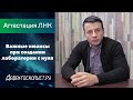 Аттестация лаборатории неразрушающего контроля | Сколько стоит | С чего начать | Область аттестации