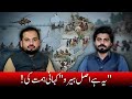 Where Hope Ended, He Stepped Forward | Inspiring Flood Relief Story | South punjab 
