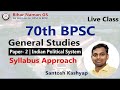 70th bpsc gs paper 2 sec 1 political system of india and bihar 