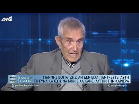 Γιάννης Βογιατζής για