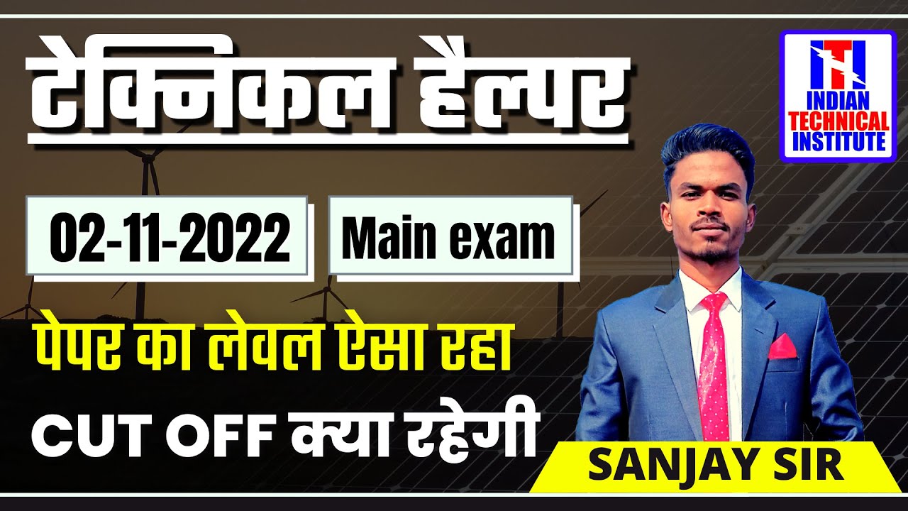 Technical Helper Exam Date 2025