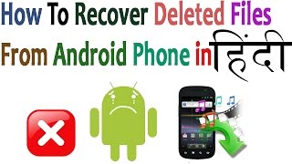 how to recover deleted files from android phone in hindi/urdu by free knowledge