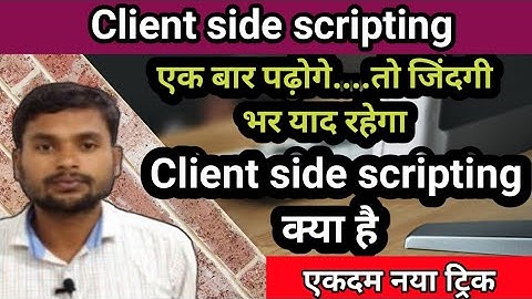Client side scripting kya hai | Client side scripting kya h | What is Client side scripting |