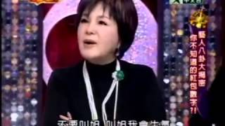 一袋女王:藝人八卦談紅包(4/5) 20100216 HD 新闻