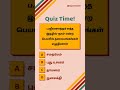 Ugc Net Tamil Class #வினா விடை #ப.ஜீவனாந்தம் எந்த இதழில் ‘நாம்’ என்ற பெயரில் தலையங்கங்கள் எழுதினார்?