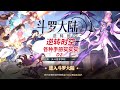 【斗罗逆转时空D2】各种手册买买买!