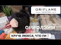 💵 Разорилась с ORIFLAME 🛍 Большой обзор моего заказа в Орифлейм (NOVAGE , уход за лицом орифлэйм)