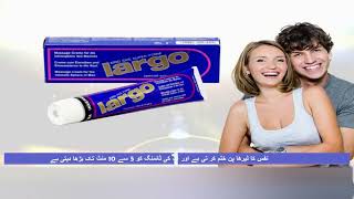 Largo Cream in Pakistan Latest/Original-03000849404