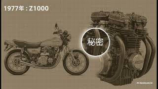 1977年 カワサキZ1000：伝説の解剖学 - YouTube