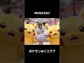 とくベチュ、して #イコラブ #ライブ #佐々木舞香 #野口衣織 #齋藤樹愛羅 #大谷映美里 #ポケモン #ピカチュウ