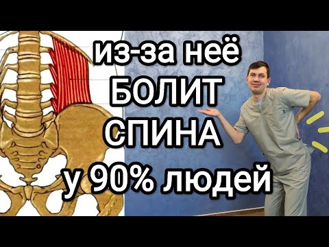 5 Минут Делай И Поясница Будет Здоровой Навсегда Из-За Этой Мышцы Болит Спина У 90 % Людей