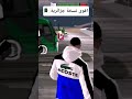 اقو نسخة جزائرية لgta San Andreas 