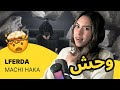 الرأي ورد الفعل LFERDA MACHI HAKA