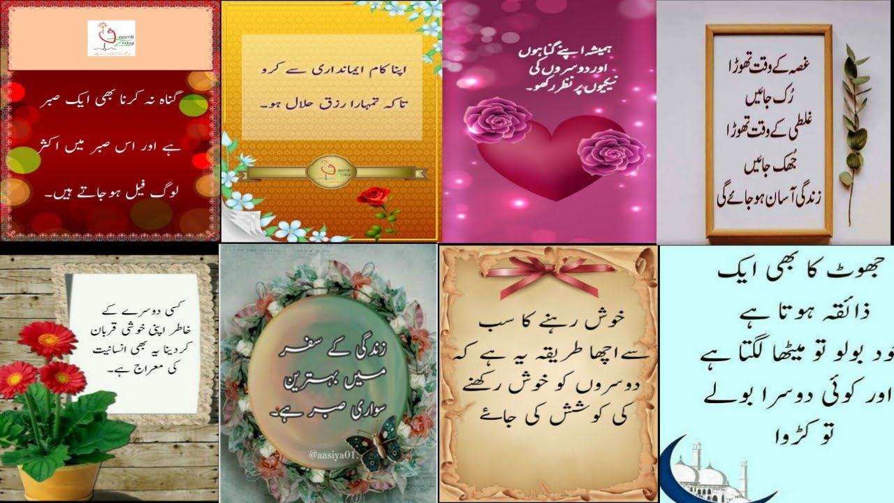 best quotes in urdu best collection aqwal e zareen anmool baatein