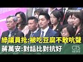政治話題