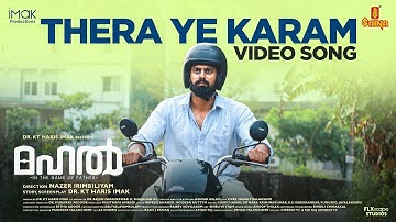 Thera Ye Karam - Video Song | Mahal | Yunuseo | Musthafa Ambadi | Moideenkutty N