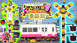 Japanese Railroad Crossing Animation Youtube