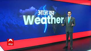 आज का मौसम: जानिए आज कहां-कहां होगी बारिश? | Aaj Ka Mausam screenshot 2