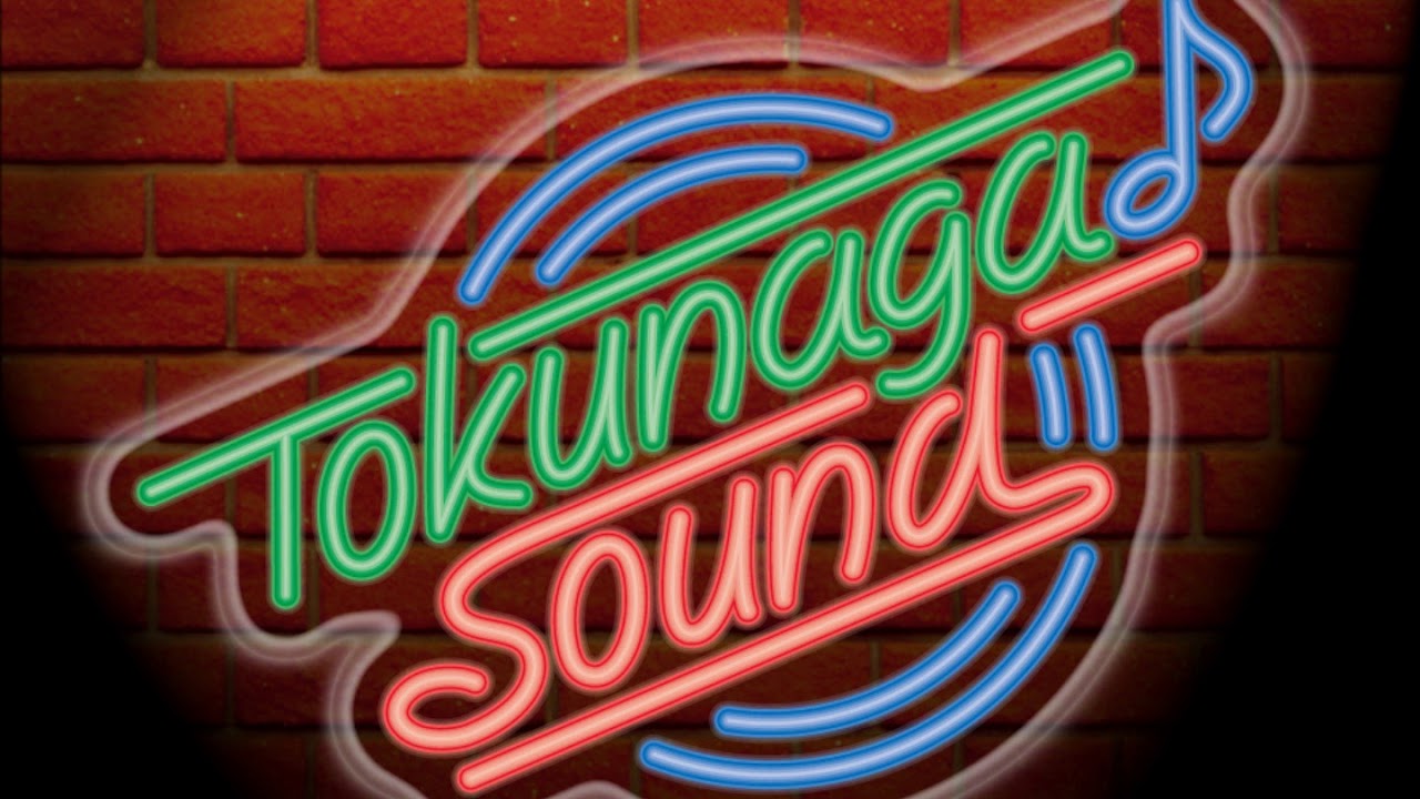 ルート66（ボビー・トゥループ）【Tokunaga Sound ポピュラー曲集